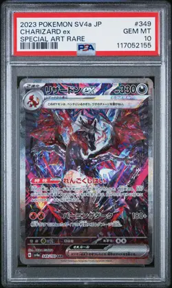 2023 POKEMON JPN SV4A-SHINY TREASURE EX SPECIAL ART RARE CHARIZARD EX PSA 10 - Image 1