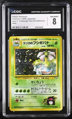 CGC 8 Erika's Venusaur Gym 2: Challenge Japanese 3 Holo Pokemon Card - Image 1