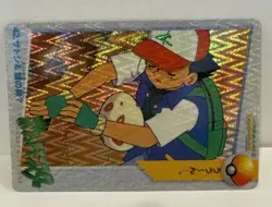 1999 Pokemon Japanese #42 Satoshi & Mystery Egg Holo Anime Card LP - Image 2