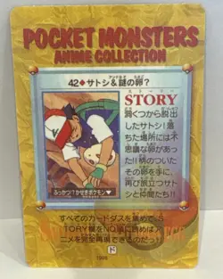1999 Pokemon Japanese #42 Satoshi & Mystery Egg Holo Anime Card LP - Image 3