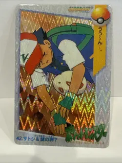 1999 Pokemon Japanese #42 Satoshi & Mystery Egg Holo Anime Card LP - Image 5