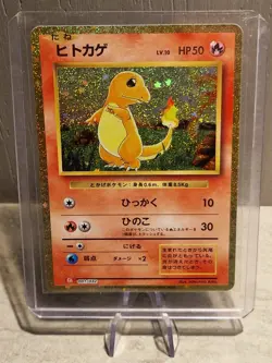 Pokemon Card Charmander 001/032 CLL Holo Japanese Classic Collection Near Mint - Image 1