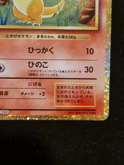 Pokemon Card Charmander 001/032 CLL Holo Japanese Classic Collection Near Mint - Image 5