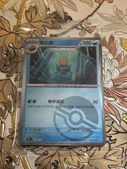 Chinese Pokemon Singles Reverse Holo Omanyte Collect 151 138/151 Box Topper - Image 1