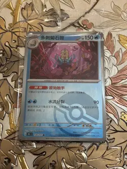 Chinese Pokemon Singles Reverse Holo Omastar Collect 151 139/151 Box Topper - Image 1