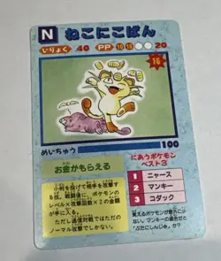 1997 Japanese Pokemon Carddass Prism #17 Charizard Anime Battle Card Holo - Image 3