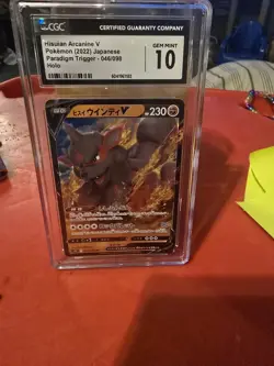Pokemon CGC GM 10 Hisuian Arcanine V S12 045/098 RR Paradigm Trigger Japanese - Image 1