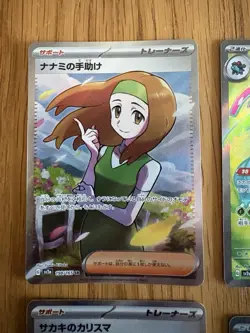 Pokemon 151 sv2a SR Bundle - 12 Near Mint Pokemon Cards - Japanese - Image 3