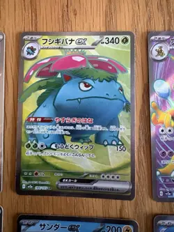 Pokemon 151 sv2a SR Bundle - 12 Near Mint Pokemon Cards - Japanese - Image 4