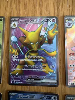 Pokemon 151 sv2a SR Bundle - 12 Near Mint Pokemon Cards - Japanese - Image 5