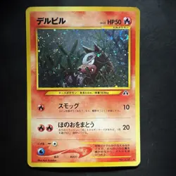 Pokemon Vintage Holo Swirl Japanese Houndour Crossing The Ruins (neo Discovery) - Image 1