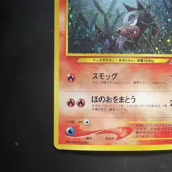 Pokemon Vintage Holo Swirl Japanese Houndour Crossing The Ruins (neo Discovery) - Image 5