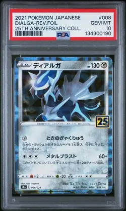 2021 POKEMON JPN 25TH ANV COLL #008 DIALGA-REVERSE FOIL PSA 10 - Image 1