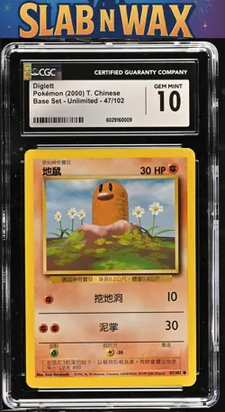 Pokemon 2000 Base Set - Unlimited Diglett #47/102 CGC 10 - Image 1