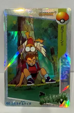 1997 Pokemon Carddass Prism #60 Misty & Psyduck Japanese Pocket Monsters Holo NM - Image 3