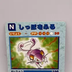 1998 Bandai Pokemon Carddass Team Rocket #27 Prism Holo Japanese LP - Image 4