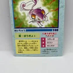 1998 Bandai Pokemon Carddass Team Rocket #27 Prism Holo Japanese LP - Image 5