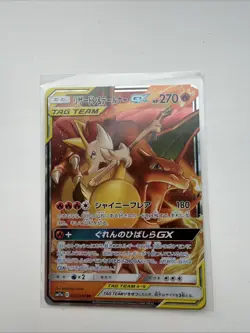 Charizard & Braixen GX 008/064 - SM11a Remix Bout Tag Team Pokemon TCG Japanese - Image 1