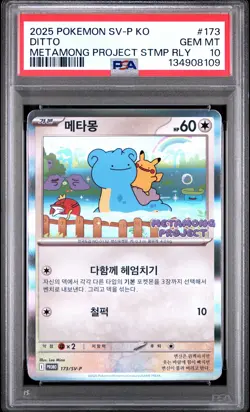 2025 POKEMON KOREAN SV-P PROMO #173 DITTO PSA 10 - Image 1