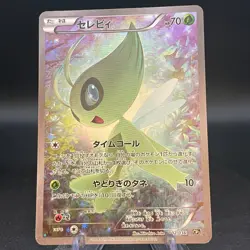 Celebi 002/036 - CP5 Mythical & Legendary Dream Shine Coll Pokemon card Japanese - Image 1