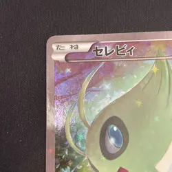 Celebi 002/036 - CP5 Mythical & Legendary Dream Shine Coll Pokemon card Japanese - Image 5