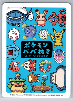 Comfey Pokemon Babanuki Super High Tension Old Maid Japanese Playing Card - Image 2