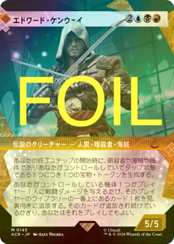 MTG Edward Kenway FOIL Japanese Borderless - ACR / 0143 - - Image 1