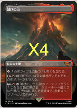 MTG X4 Mount Doom JAPANESE Borderless - LTR 0343 - - Image 1