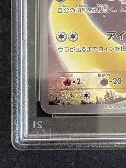 PSA 9 Pokemon Card Jirachi 027/036 1st Holo Japanese Mythical Legendary Dream - Image 3