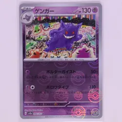 Pokemon TCG SV2a 151 Gengar 094/165 Reverse Holo Poke Ball Rare Japanese - Image 1
