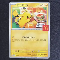 Pikachu Promo Mcdonald's 020/M-P Pokemon Card Japanese 2025 VG - Image 1