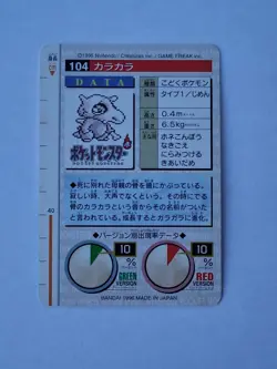 CUBONE NO. 104 BANDAI CARDDASS Monsters Collection POKEMON JAPANESE GREEN 1996 - Image 2