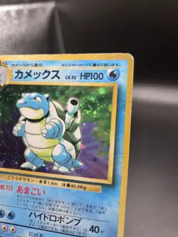 Blastoise 009 Base Set 1996 Holo Rare 100 HP Japanese Pokemon TCG - Swirl - Image 2