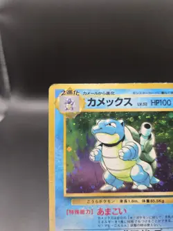 Blastoise 009 Base Set 1996 Holo Rare 100 HP Japanese Pokemon TCG - Swirl - Image 3