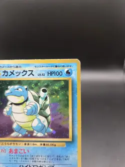 Blastoise 009 Base Set 1996 Holo Rare 100 HP Japanese Pokemon TCG - Swirl - Image 4