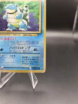 Blastoise 009 Base Set 1996 Holo Rare 100 HP Japanese Pokemon TCG - Swirl - Image 5