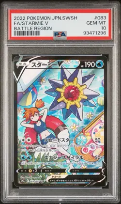 Pokemon Starmie V 083 SWSH Battle Region PSA 10 Full Alt Art Japanese Misty 2022 - Image 1