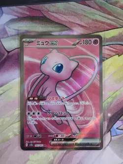 Pokemon 151 Japanese JPN - CHOOSE YOUR CARD Pokemon Card - Image 2