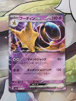 Pokemon 151 Japanese JPN - CHOOSE YOUR CARD Pokemon Card - Image 4