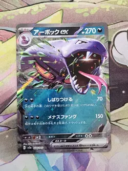 Pokemon 151 Japanese JPN - CHOOSE YOUR CARD Pokemon Card - Image 5