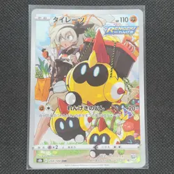 Falinks - 204/184 - CHR - Vmax Climax - Japanese - Pokemon Card - NM/M - Image 1