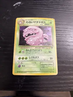 Japanese Dark Weezing No. 110 Team Rocket - Holo Pokemon Card MP S15 - Image 1