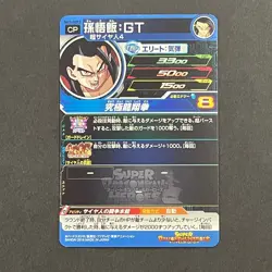 S0786 Son Gohan GT Gold Holo SH1-GCP3 Japanese Dragon Ball Heroes Card - Image 2