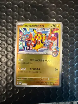 Fukuoka's Pikachu - 289/SV-P 289/SV-P Sv-P Promotional Cards Holo (Japanese) - Image 1