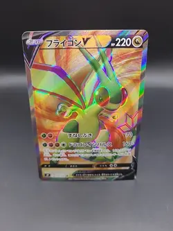 Flygon V Star Birth 110/100 Super Rare NM Japanese Pokemon Card - Image 1