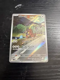 Pokemon Japanese - Kangaskhan sv10 110/98 AR - Full Art Glory of Team Rocket S18 - Image 1