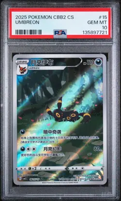 2025 POKEMON SIMPLIFIED CHINESE CBB2 C-GEM PACK VOL 2 #15 UMBREON PSA 10 - Image 1