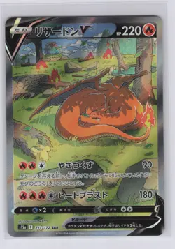 Charizard v 211/172 SAR S12a VSTAR Universe Japanese Pokemon Card TCG NM - Image 1