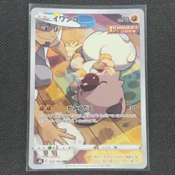 Rockruff - 202/184 - CHR - Vmax Climax - Japanese - Pokemon Card - NM/M - Image 1