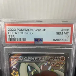 Pokemon 2023 SV4a JP Great Tusk EX SSR #330 PSA 10 GEM MT - Image 2